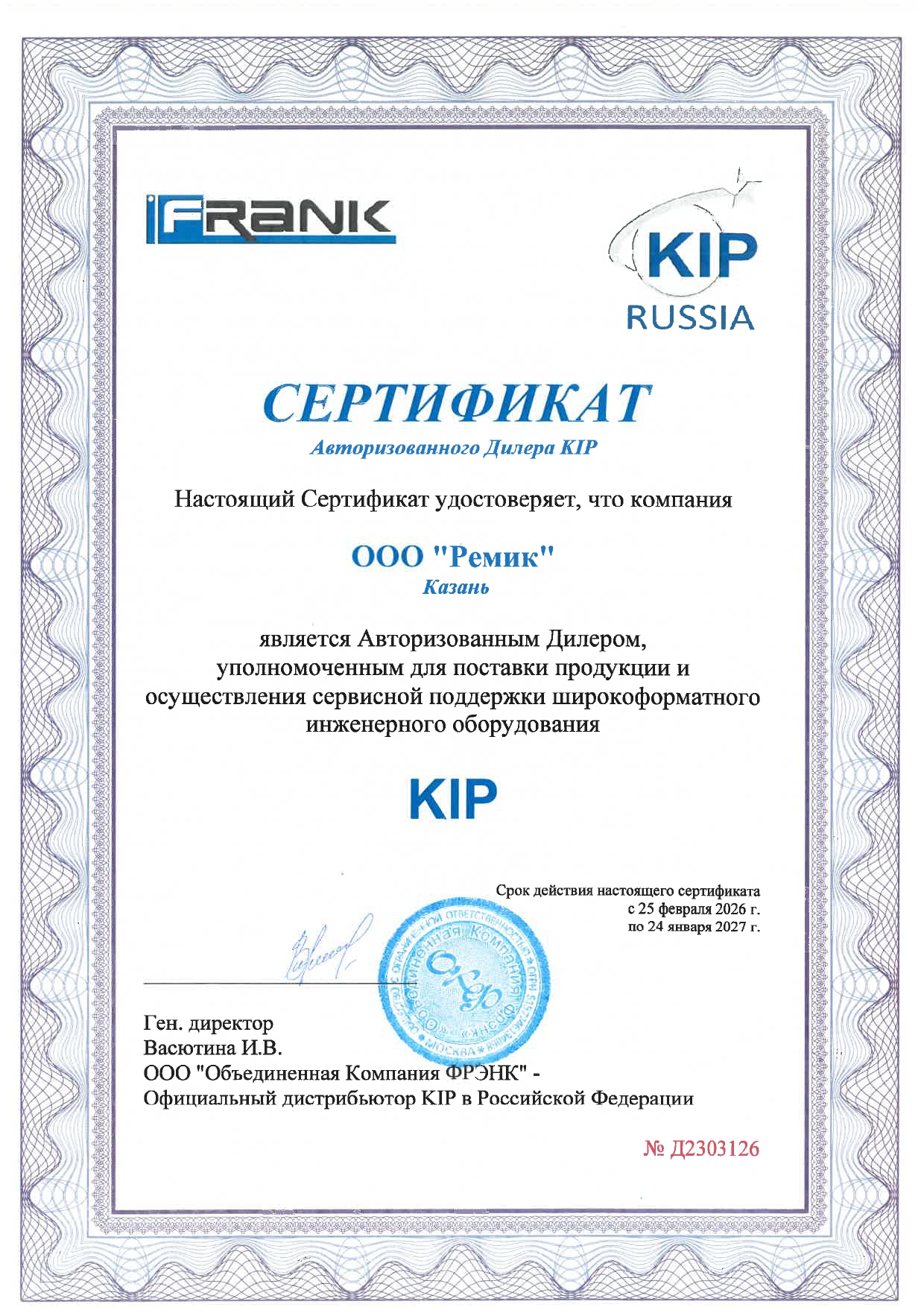 KIP sale & service 2026-2027