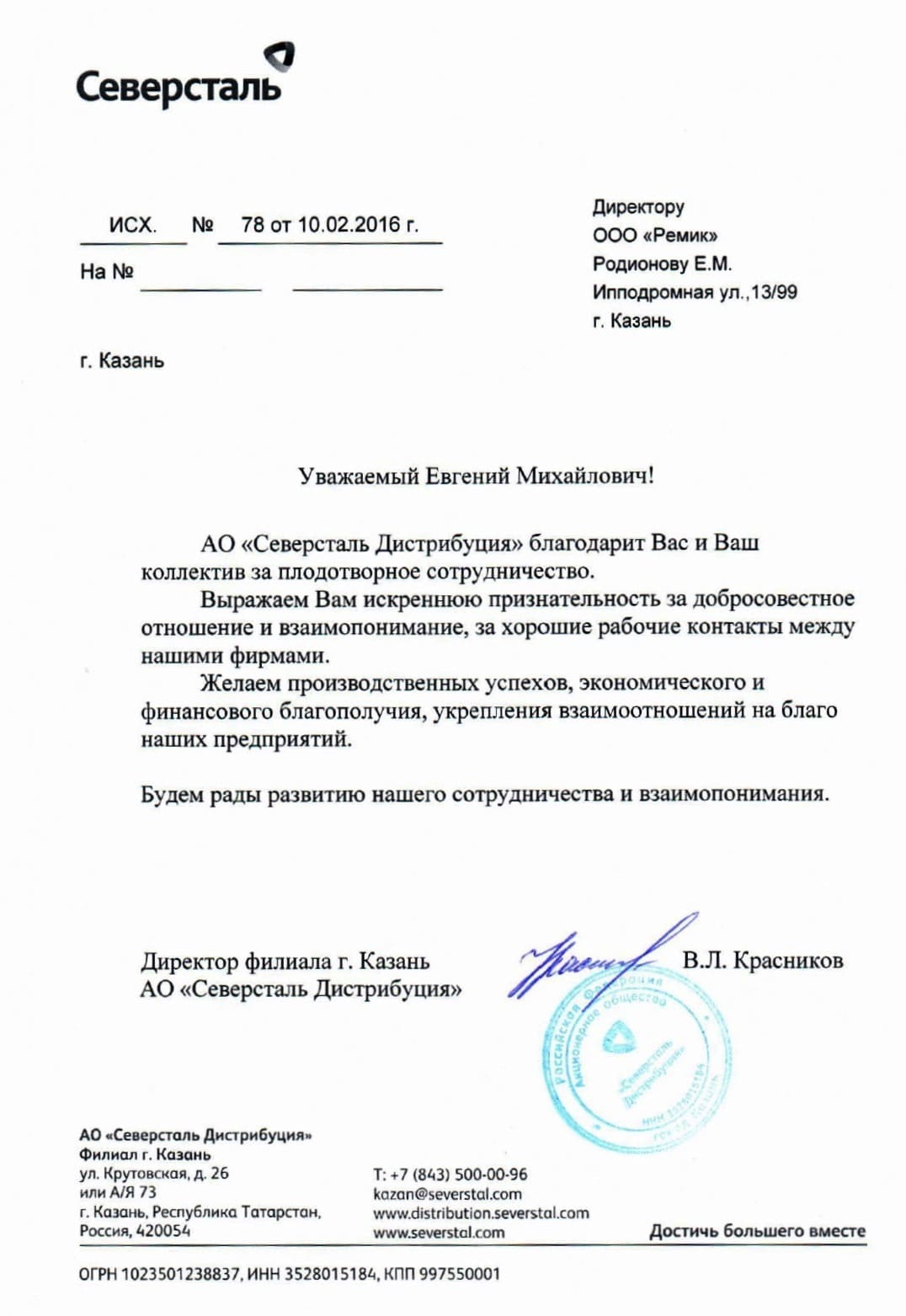 Купить оргтехнику в Казани, продажа и ремонт офисной техники — ООО "Ремик"