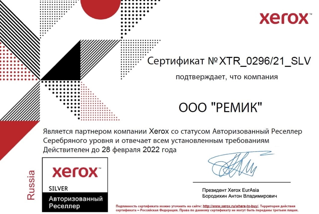 Xerox 2022