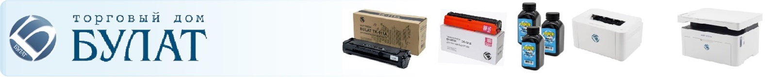 РЕМИК представляет бюджетные расходные материалы БУЛАТ для Казани и РТ
