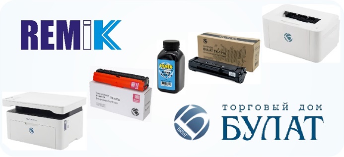 РЕМИК представляет бюджетные расходные материалы БУЛАТ для Казани и РТ