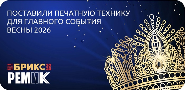 Ремик помог сделать ярче международный конкурс красоты стран БРИКС в Казани